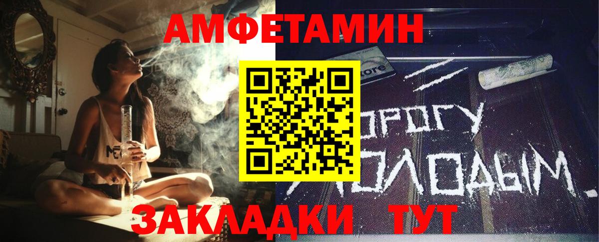 Амфетамин Premium  Амфетамин  Набережные Челны  Вход с VPN 