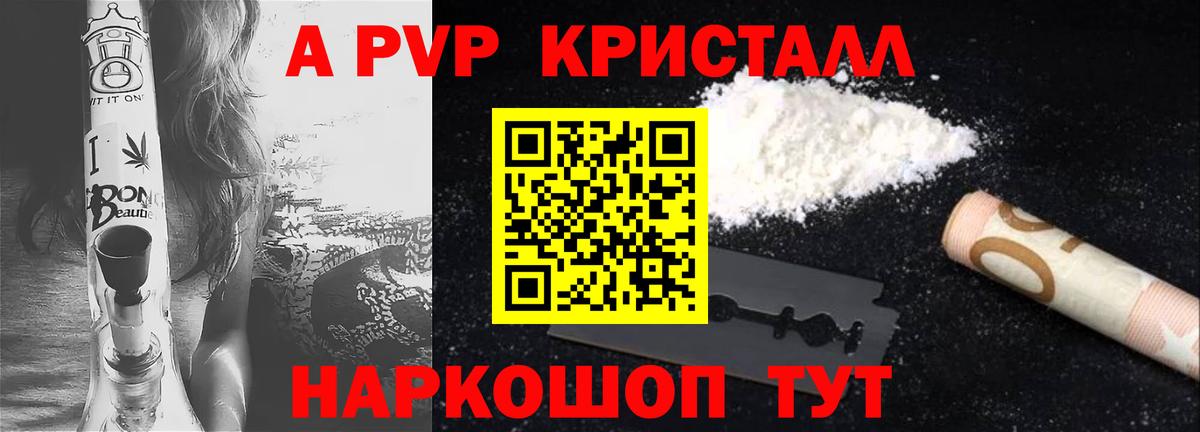 A-PVP мука Набережные Челны