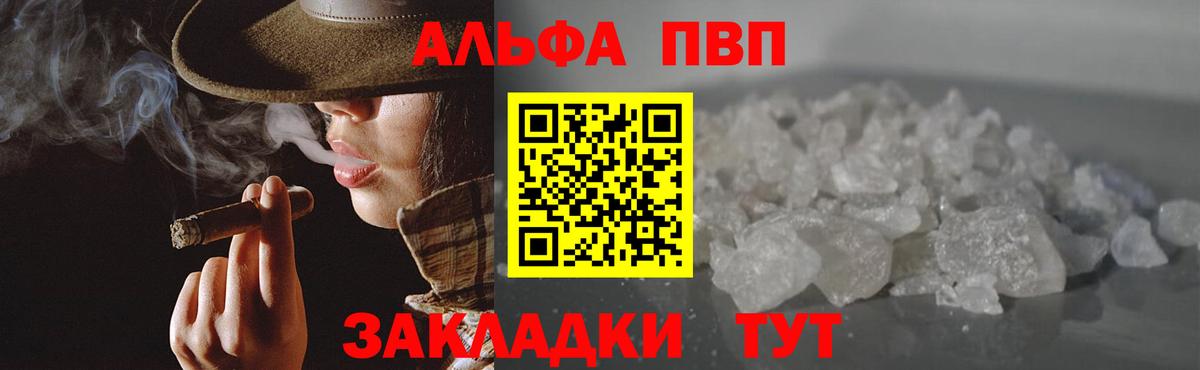 Альфа ПВП крисы CK  Alpha PVP  Набережные Челны  Вход с VPN  магазин    APVP Соль 
