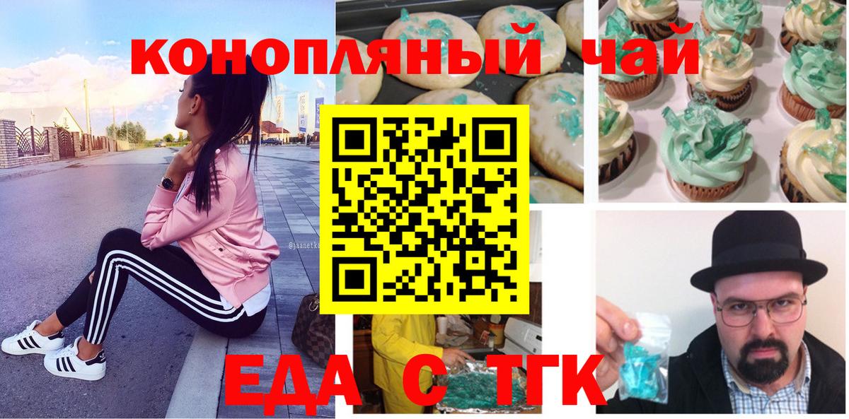 Cannafood марихуана  Вход с VPN  Набережные Челны 
