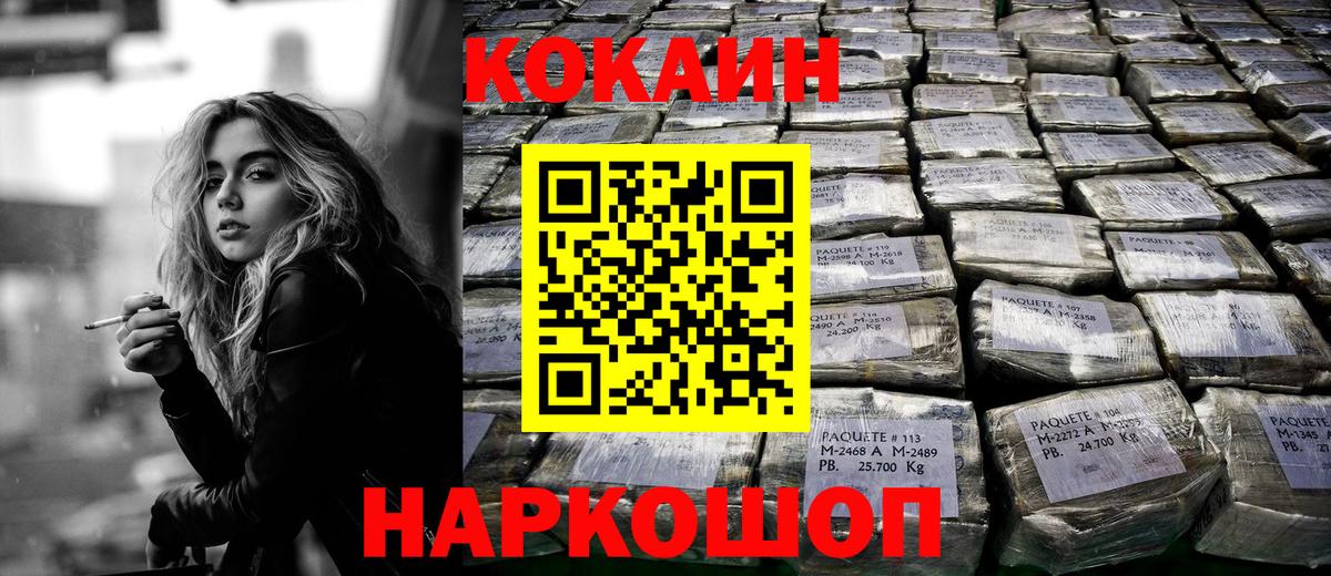 COCAIN FishScale Набережные Челны