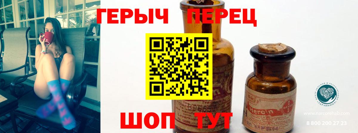 ГЕРОИН афганец Набережные Челны