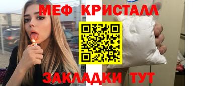 меф Татарск