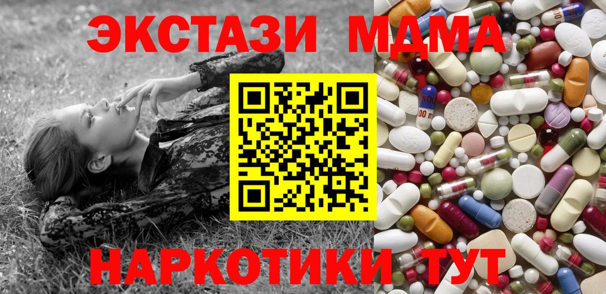 МДМА молли Набережные Челны