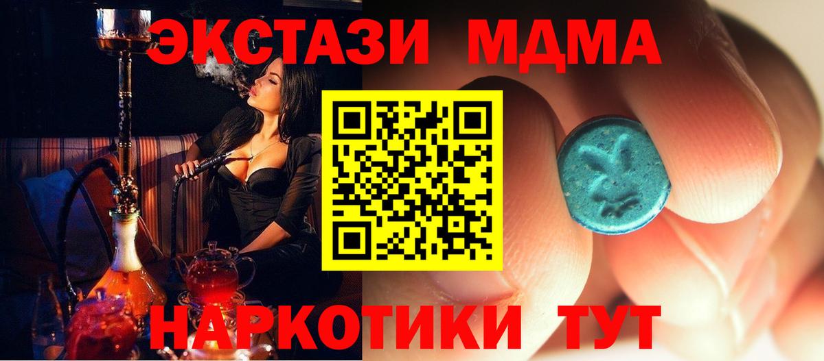 МДМА crystal  МДМА  Вход с VPN  Набережные Челны  МДМА кристаллы 