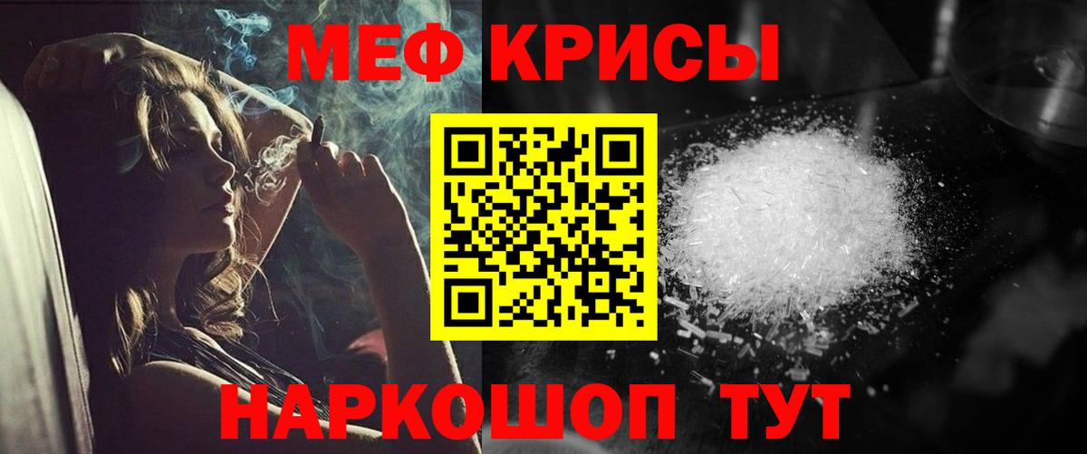 Набережные Челны  Меф 4 MMC  Мефедрон кристаллы  магазин продажи   Вход с VPN 