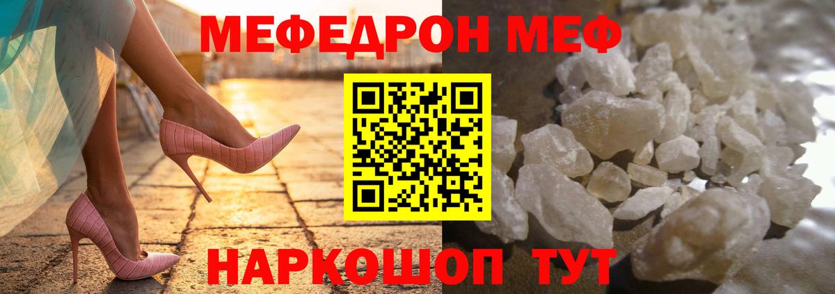 Мефедрон  Набережные Челны