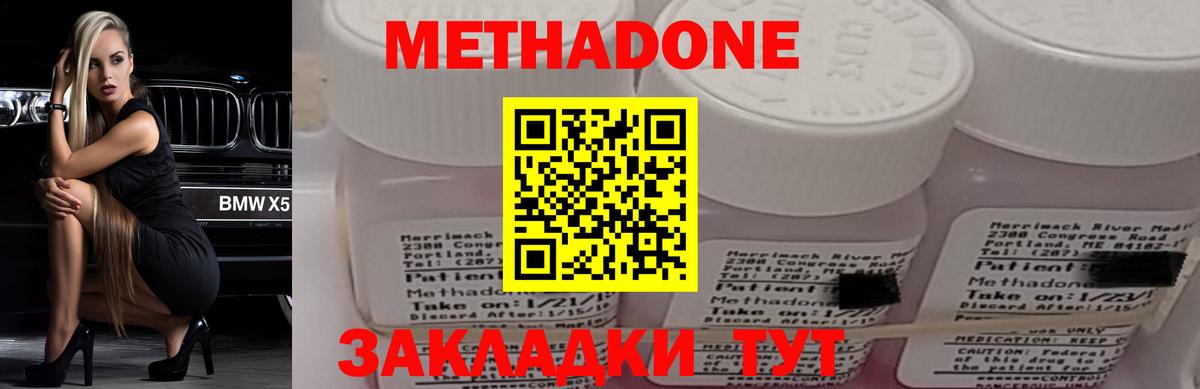 Метадон белоснежный Набережные Челны