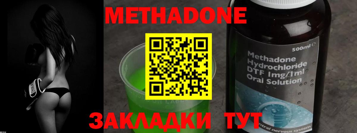 Метадон methadone  МЕГА ссылки  Набережные Челны  Метадон мёд  Вход с VPN 