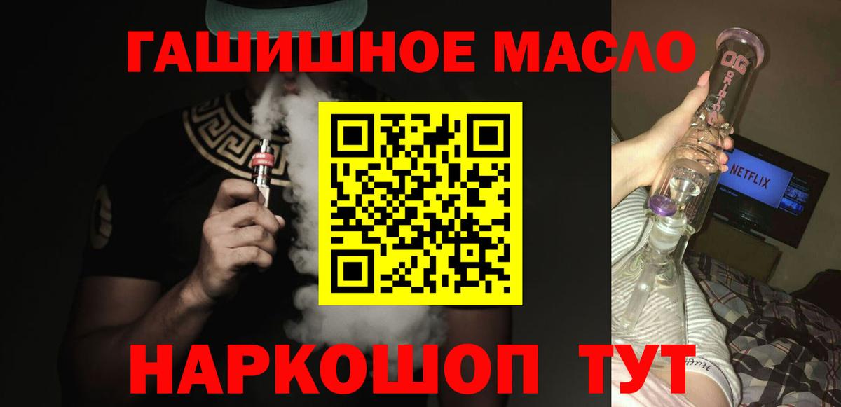 что такое наркотик  Вход с VPN  Дистиллят ТГК жижа  Набережные Челны  Дистиллят ТГК концентрат 